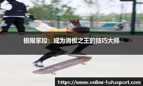 哈哈体育平台