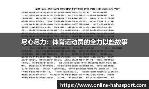 哈哈体育官网