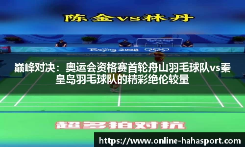 哈哈体育