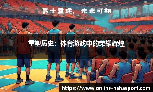 哈哈体育官方网站