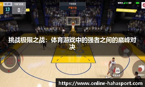 哈哈体育平台