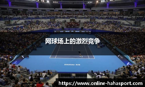 哈哈体育