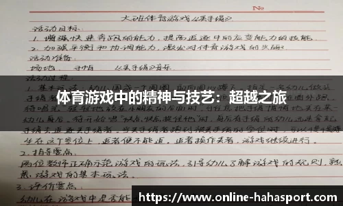 哈哈体育官网