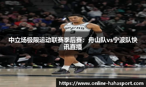 哈哈体育平台