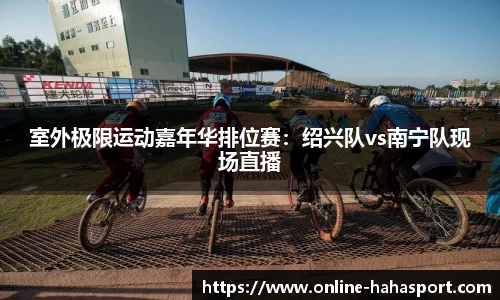 哈哈体育平台