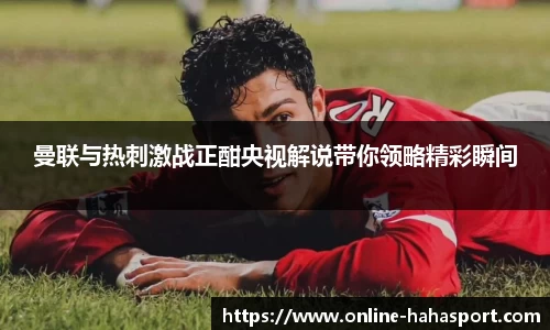 哈哈体育